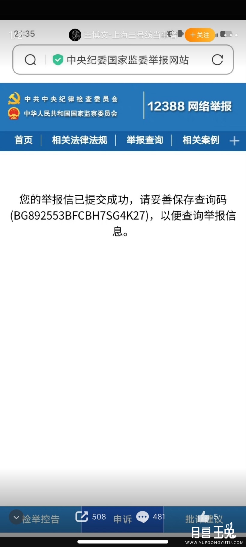 Screenshot_2023-07-14-10-47-22-017_com.sina.weibo.jpg