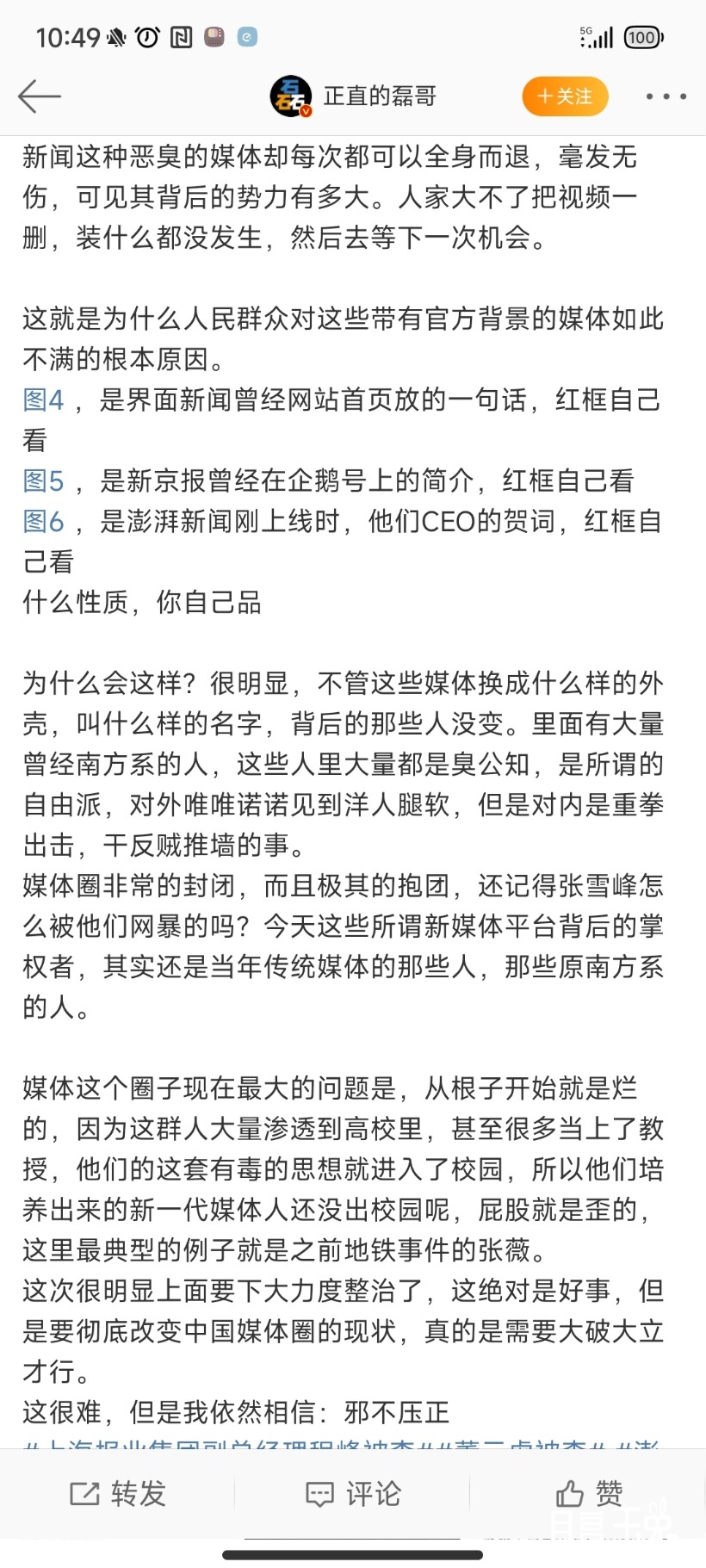 Screenshot_2023-07-14-10-49-59-251_com.sina.weibo.jpg