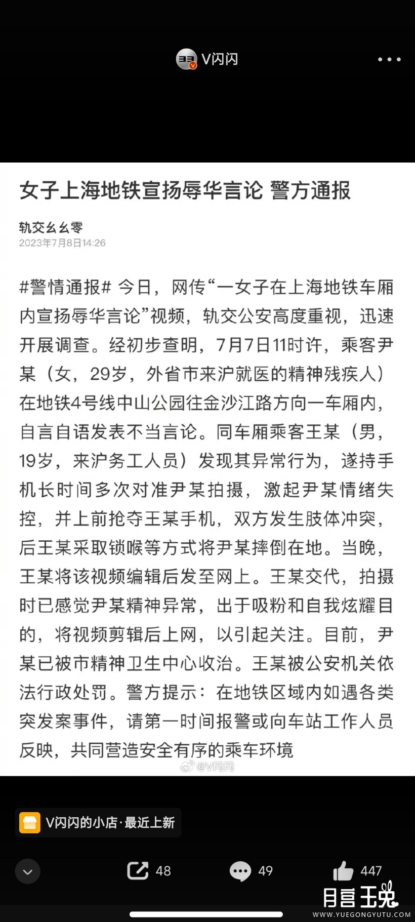 Screenshot_2023-07-14-11-26-18-825_com.sina.weibo.jpg