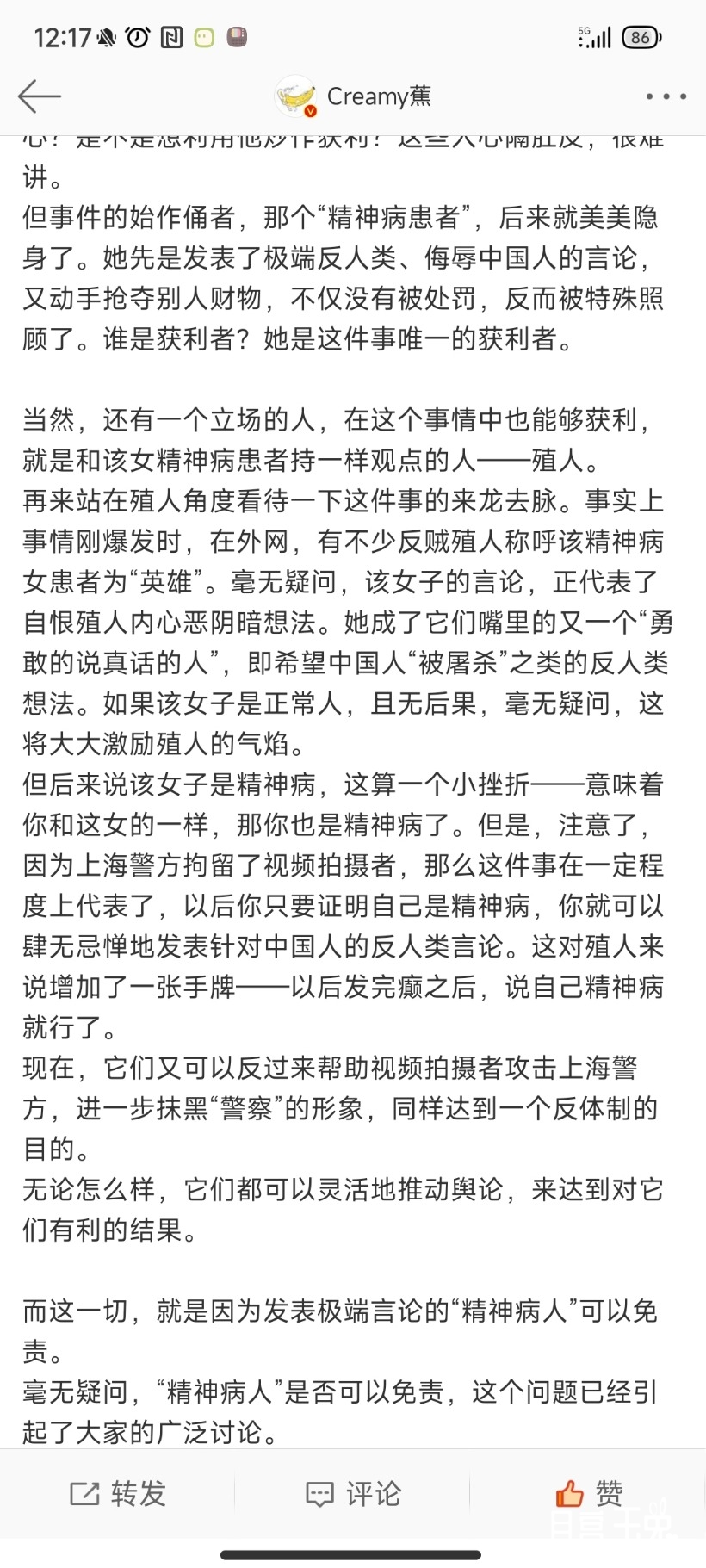 Screenshot_2023-07-14-12-17-35-937_com.sina.weibo.jpg