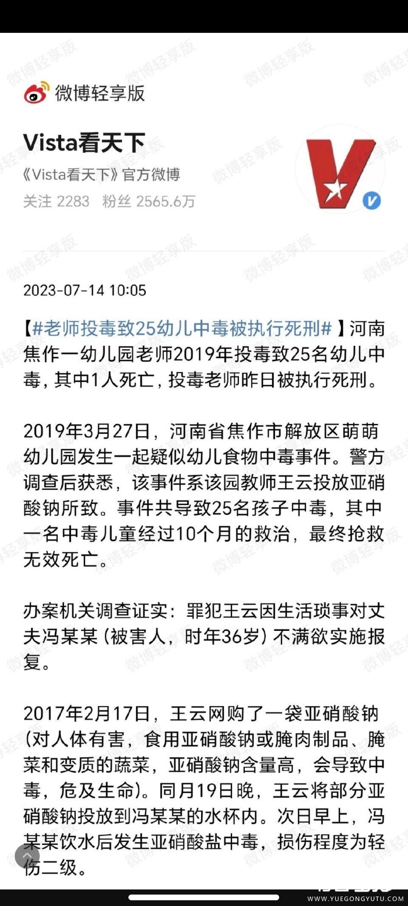 Screenshot_2023-07-14-12-42-14-814_com.sina.weibo.jpg