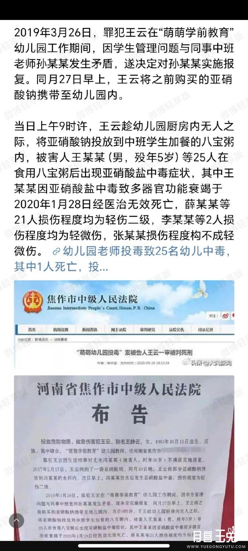 Screenshot_2023-07-14-12-42-19-629_com.sina.weibo.jpg