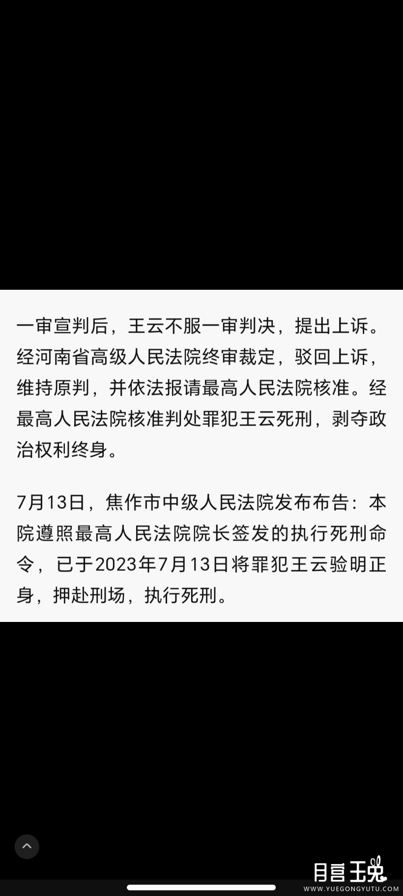 Screenshot_2023-07-14-12-42-29-803_com.sina.weibo.jpg