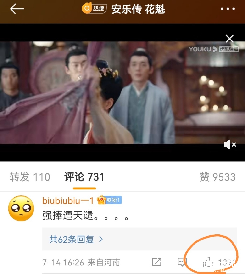 Screenshot_20230714_182830_com.sina.weibo_edit_106819397145157.jpg