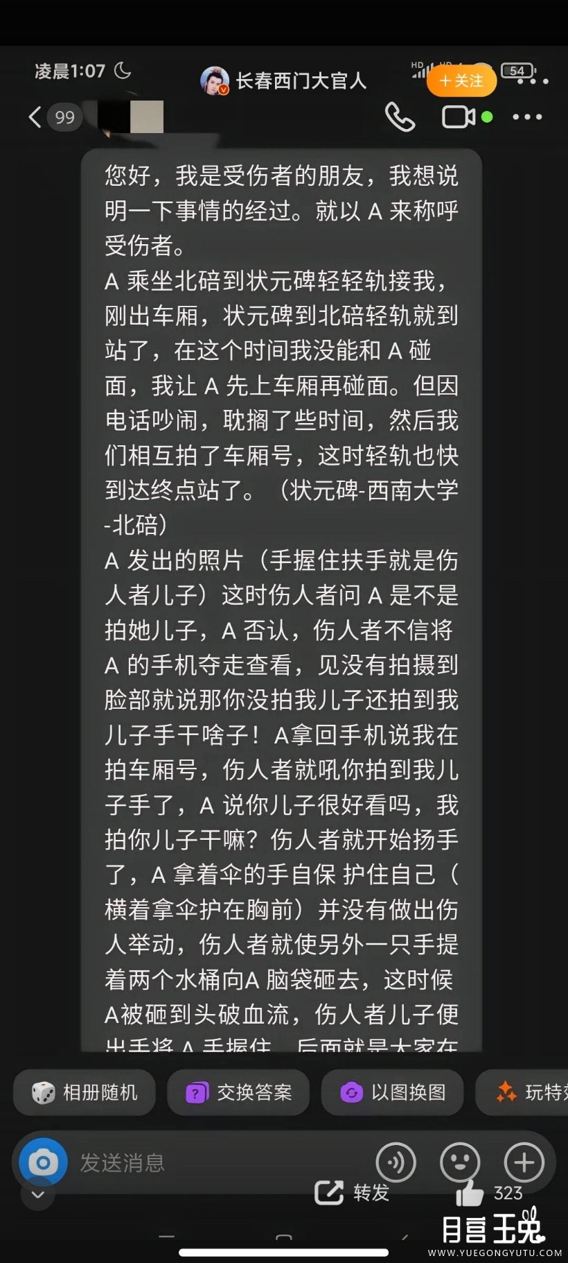 Screenshot_2023-07-16-08-33-27-612_com.sina.weibo.jpg