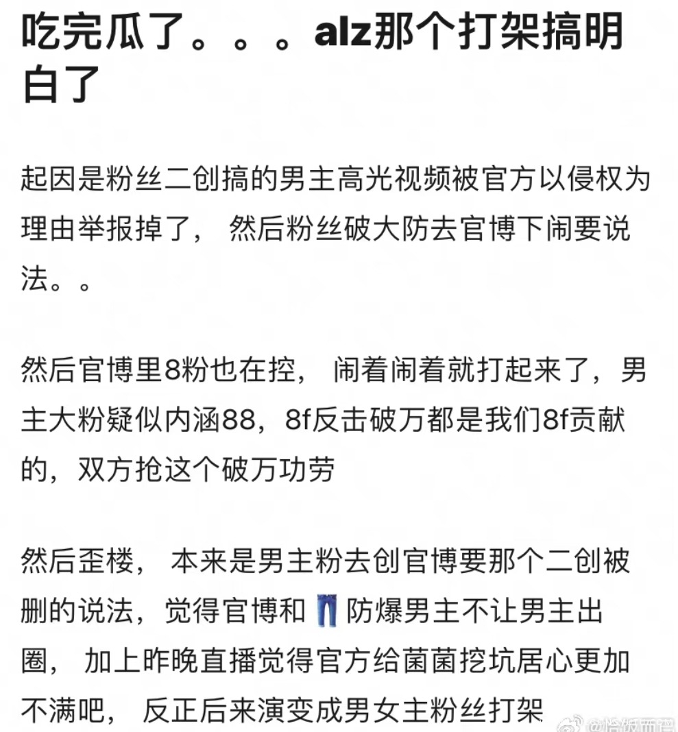 Screenshot_2023-07-18-14-39-26-954-edit_com.sina.weibo.jpg