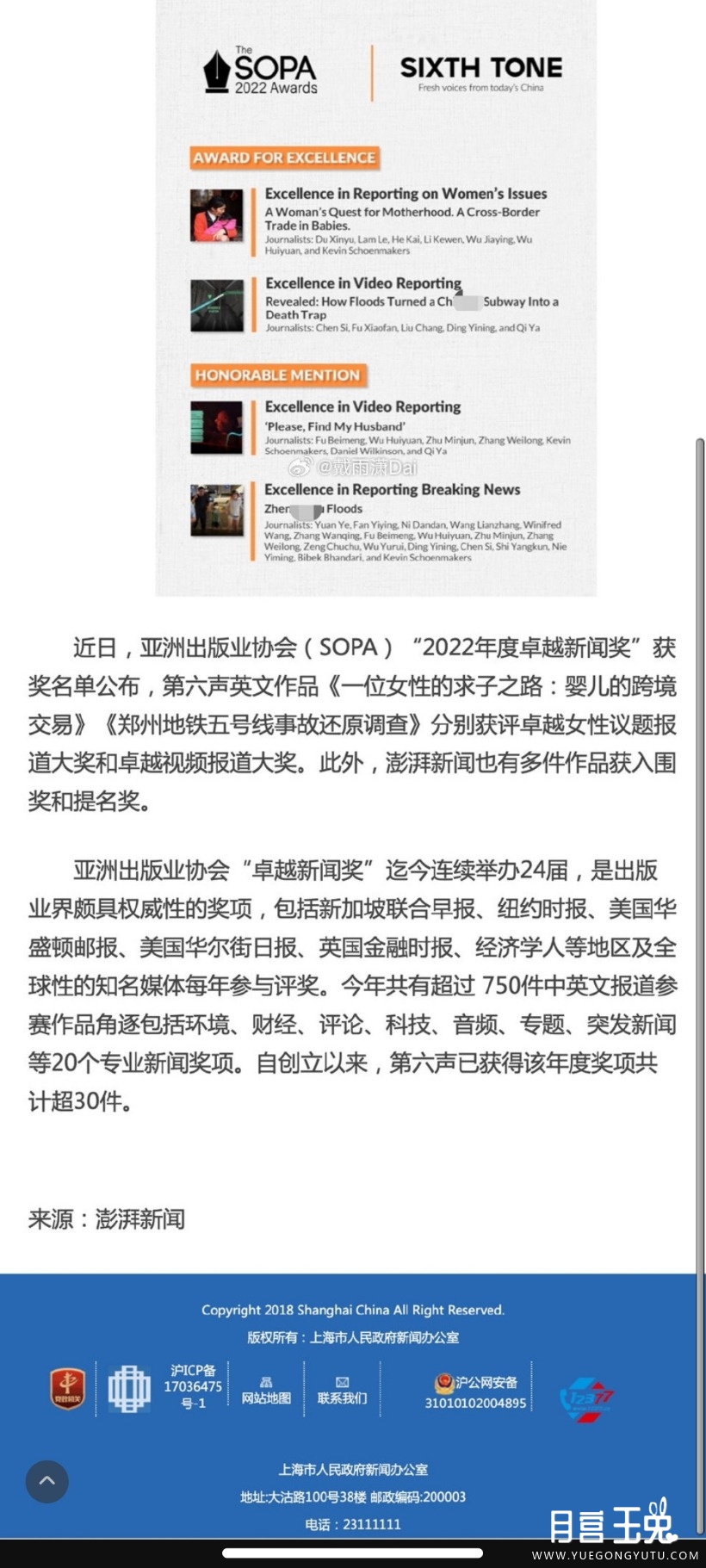 Screenshot_2023-07-19-15-05-25-876_com.sina.weibo.jpg