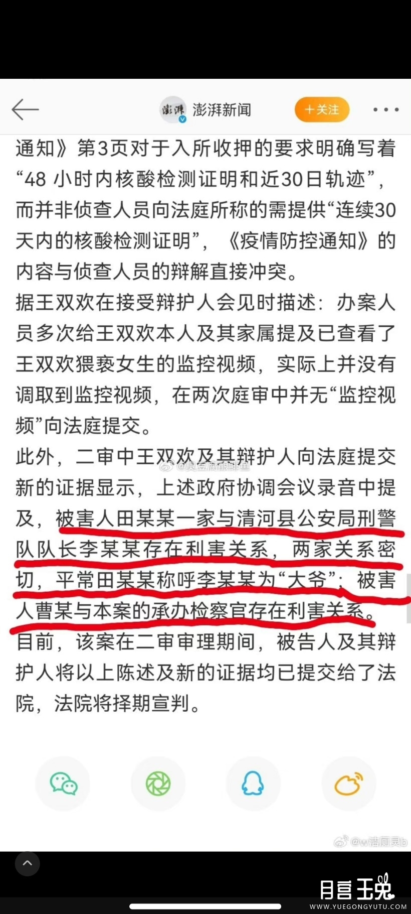 Screenshot_2023-07-20-19-57-05-247_com.sina.weibo.jpg