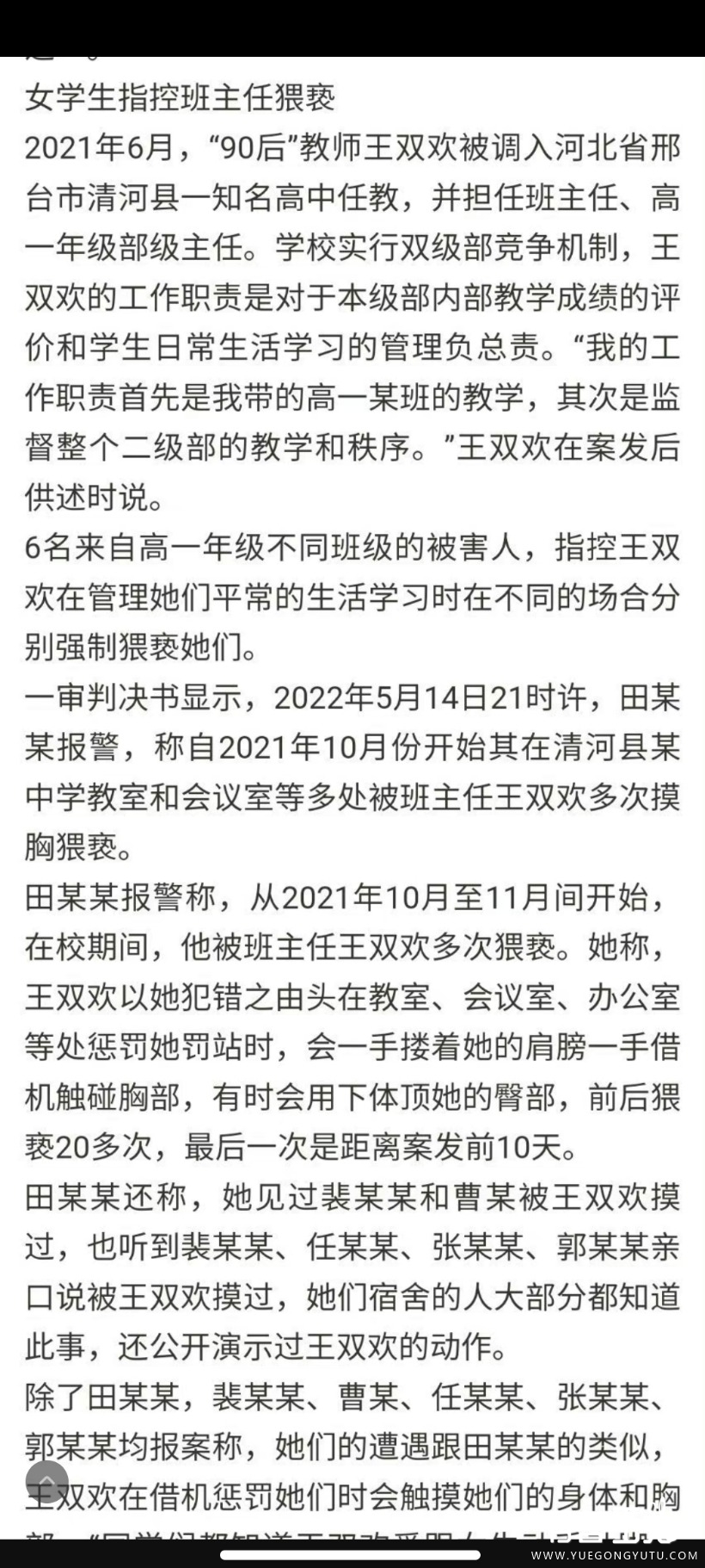 Screenshot_2023-07-20-20-01-45-816_com.sina.weibo.jpg