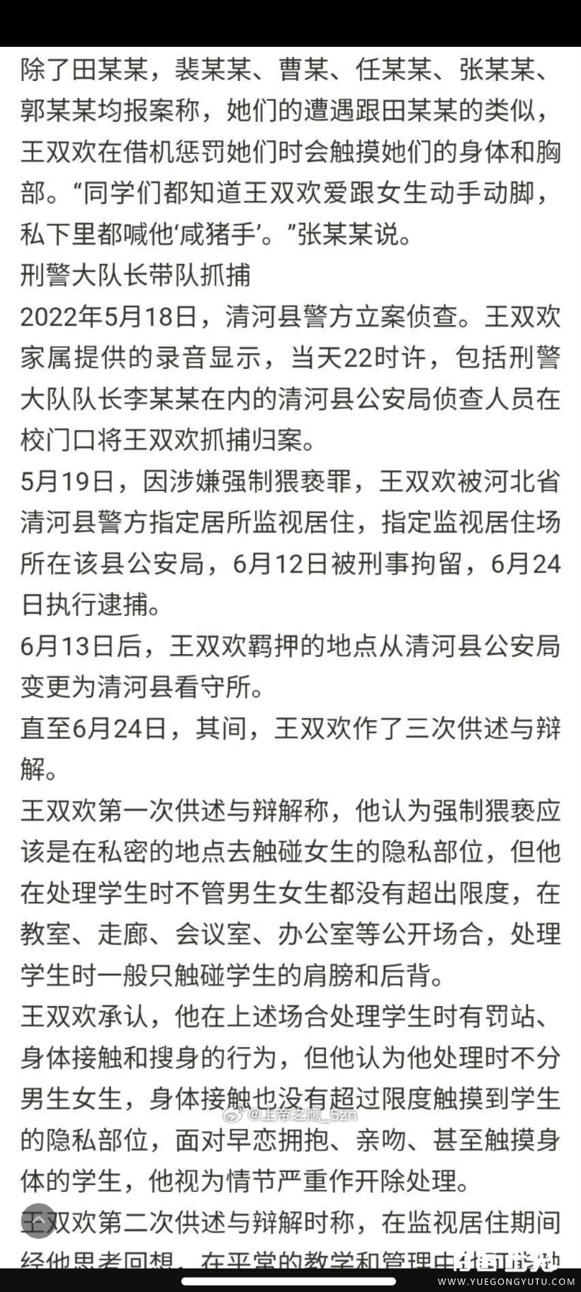 Screenshot_2023-07-20-20-01-52-052_com.sina.weibo.jpg