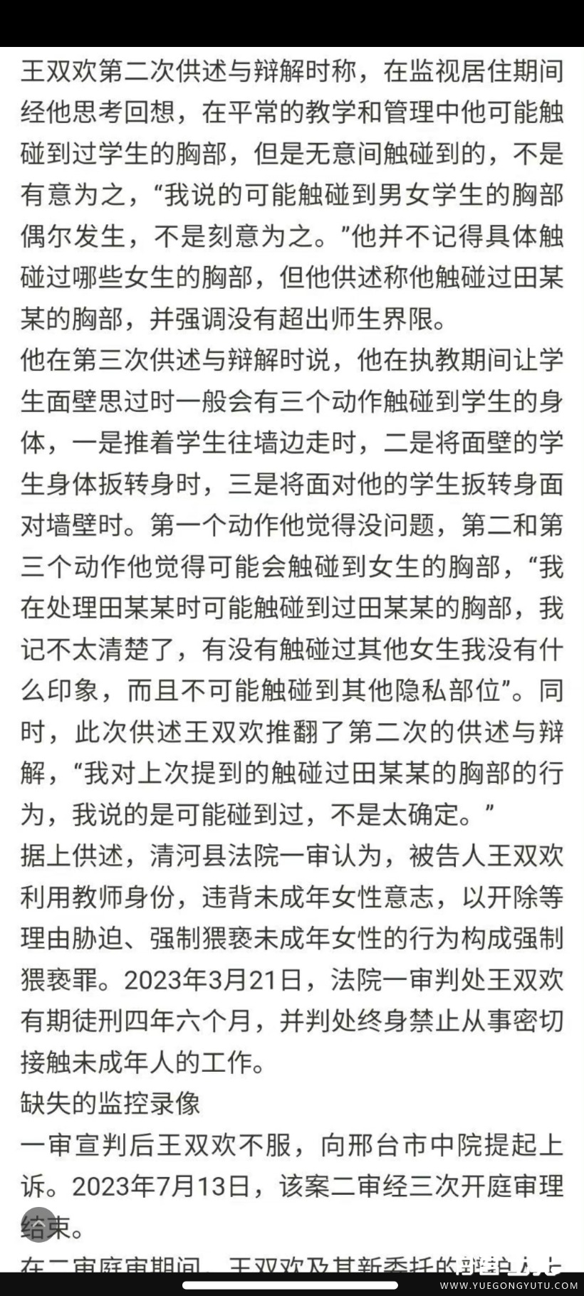 Screenshot_2023-07-20-20-01-56-332_com.sina.weibo.jpg