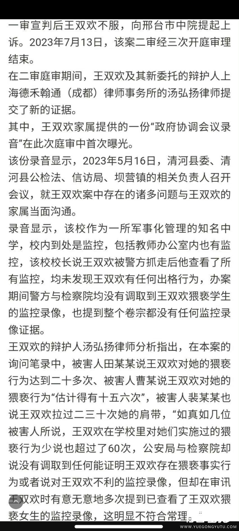 Screenshot_2023-07-20-20-02-01-460_com.sina.weibo.jpg