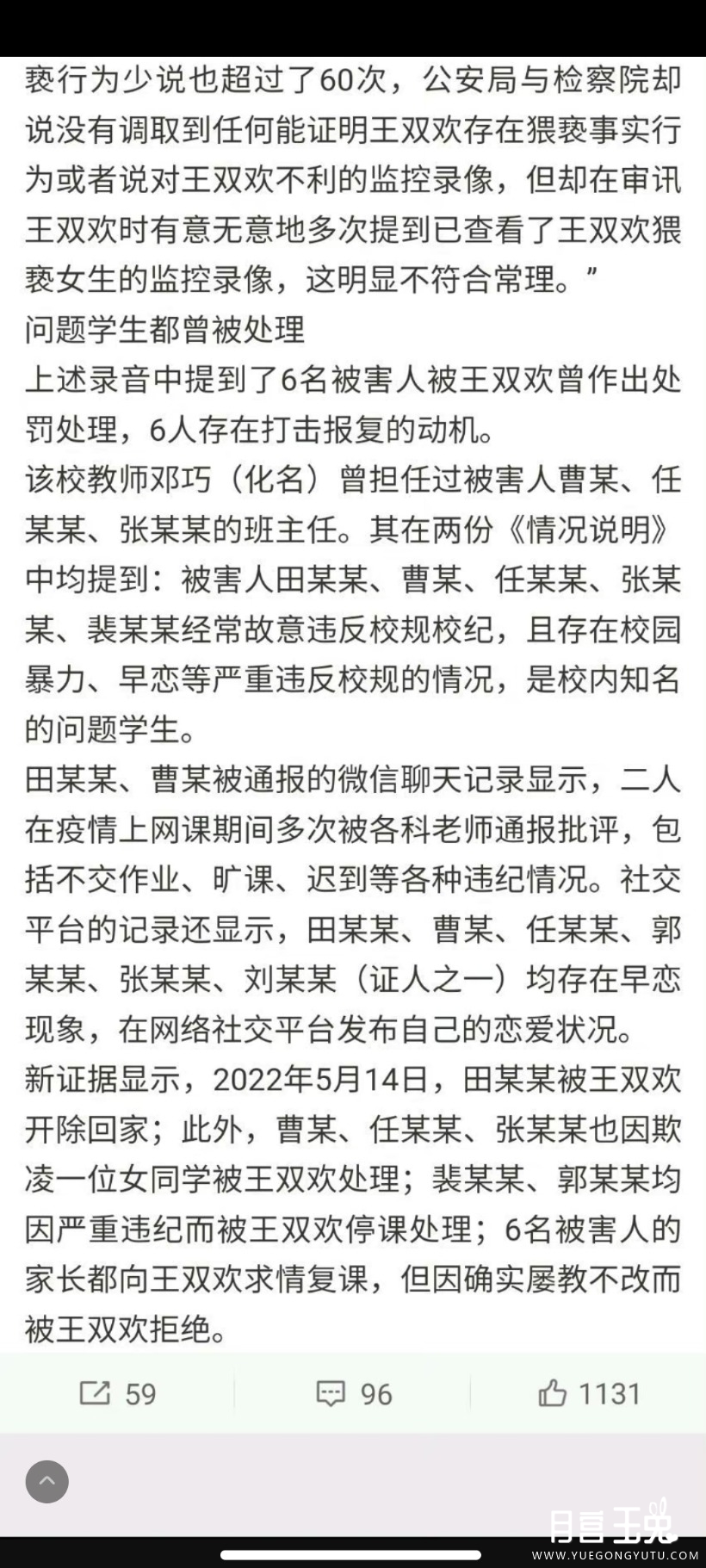 Screenshot_2023-07-20-20-02-05-174_com.sina.weibo.jpg