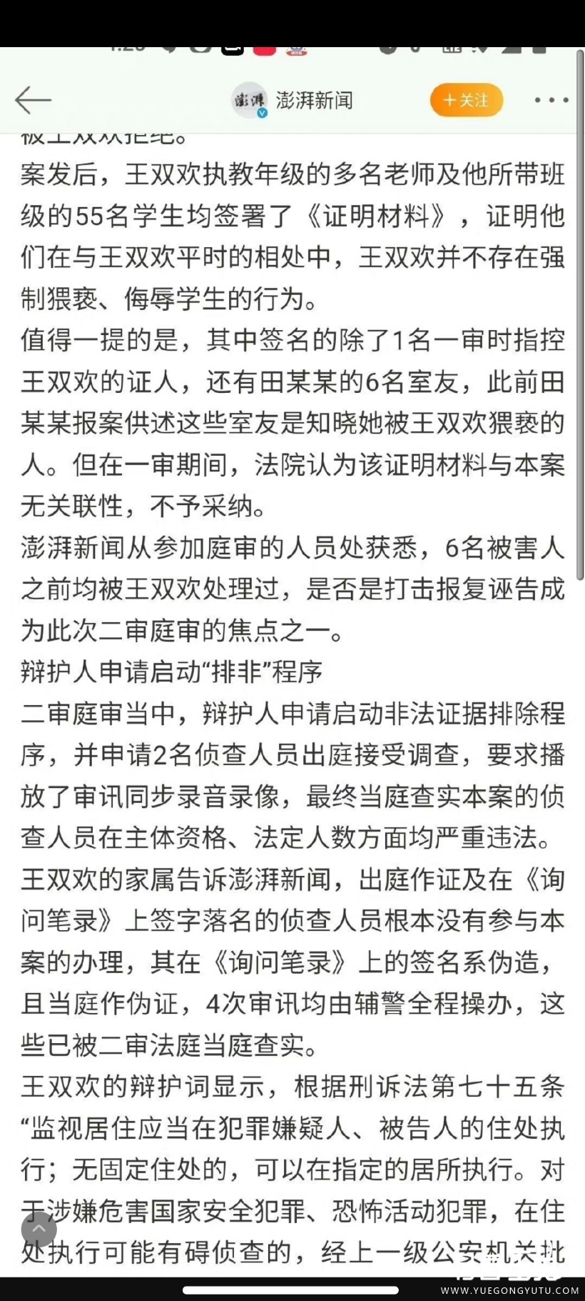 Screenshot_2023-07-20-20-02-09-613_com.sina.weibo.jpg