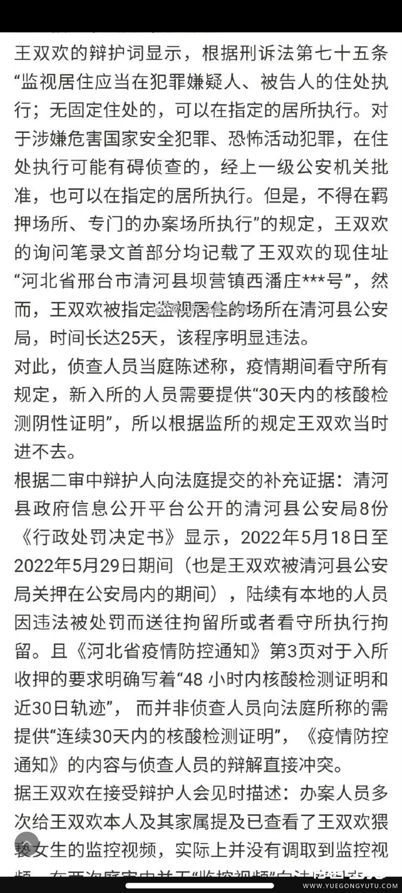 Screenshot_2023-07-20-20-02-15-354_com.sina.weibo.jpg