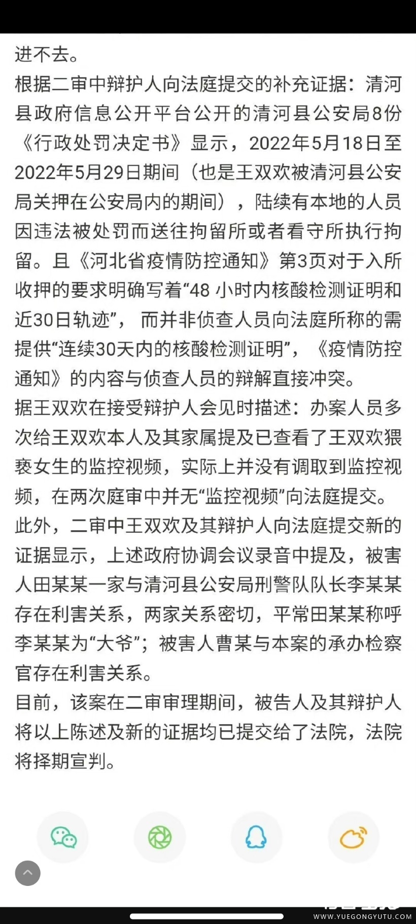 Screenshot_2023-07-20-20-02-34-625_com.sina.weibo.jpg