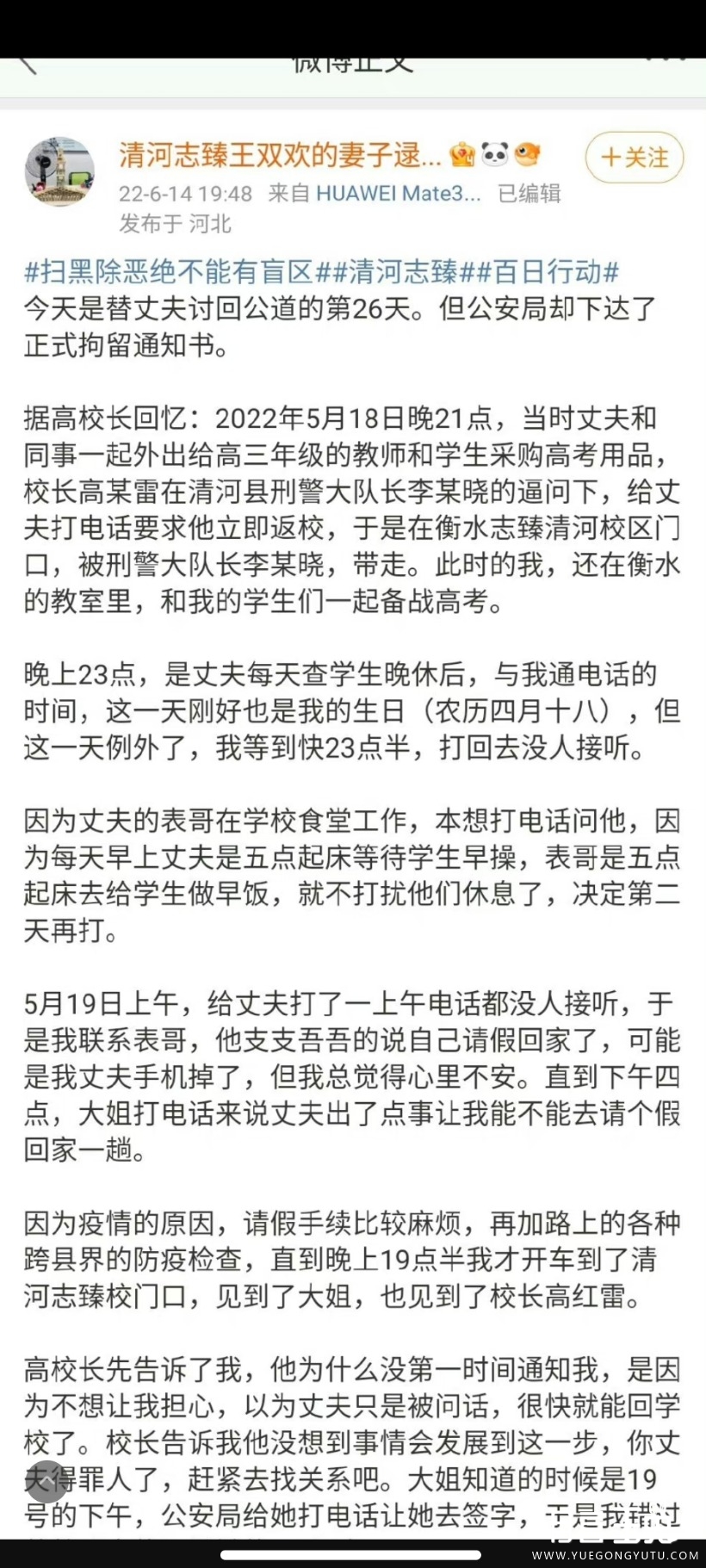 Screenshot_2023-07-20-20-02-39-045_com.sina.weibo.jpg