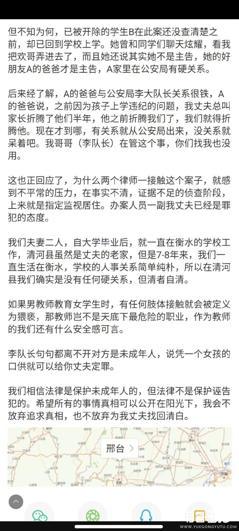 Screenshot_2023-07-20-20-02-51-769_com.sina.weibo.jpg