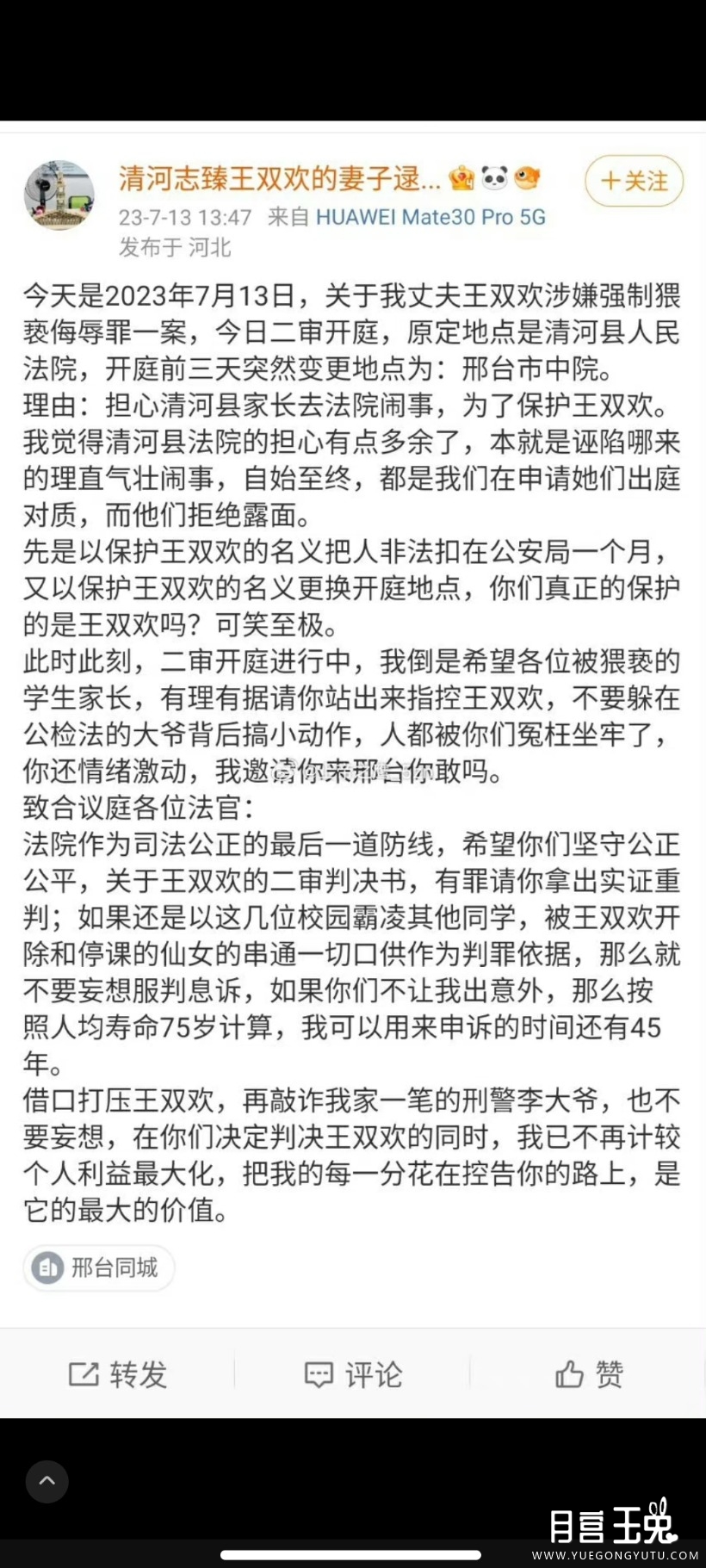 Screenshot_2023-07-20-20-02-55-495_com.sina.weibo.jpg