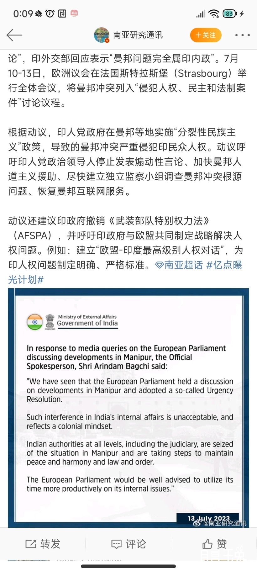 Screenshot_2023-07-21-00-09-52-662_com.sina.weibo.jpg