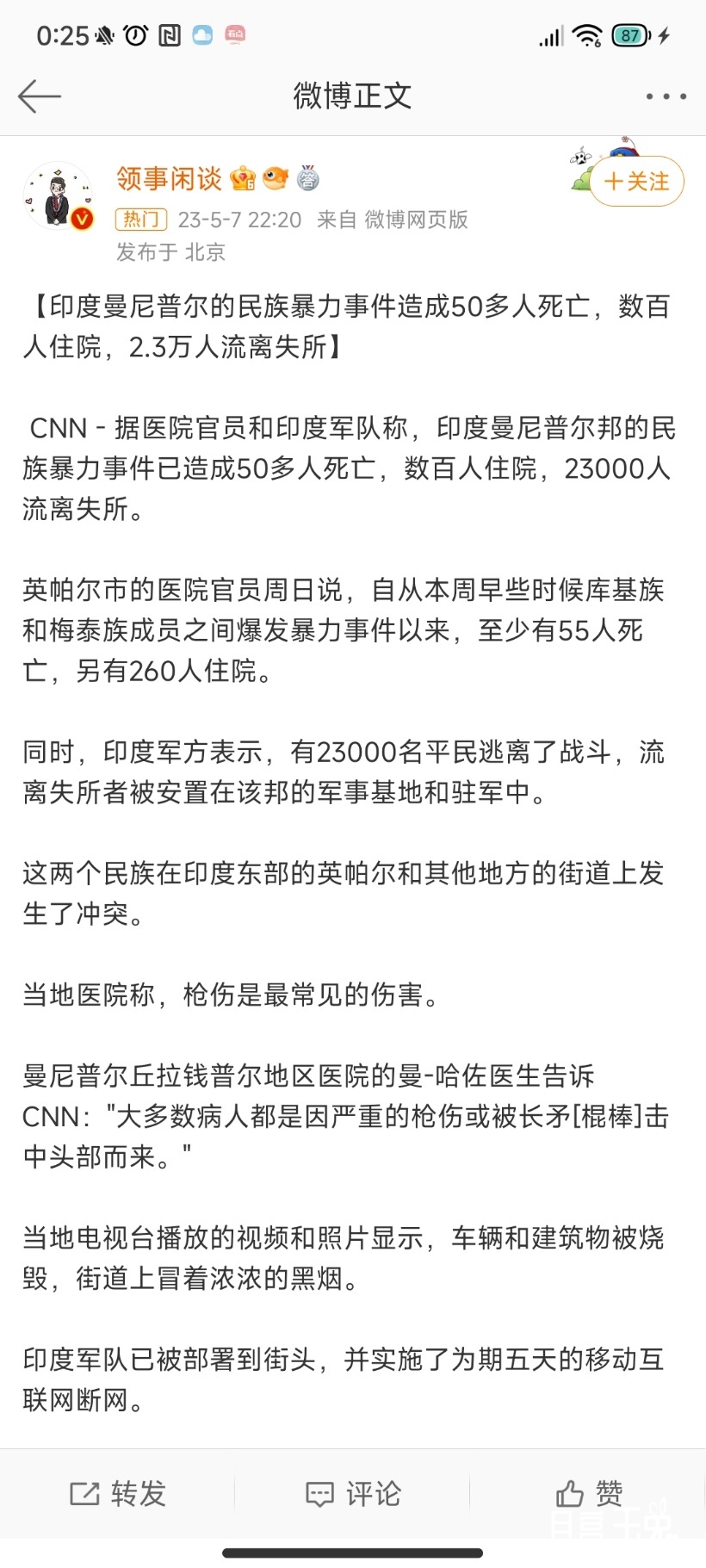 Screenshot_2023-07-21-00-25-49-984_com.sina.weibo.jpg