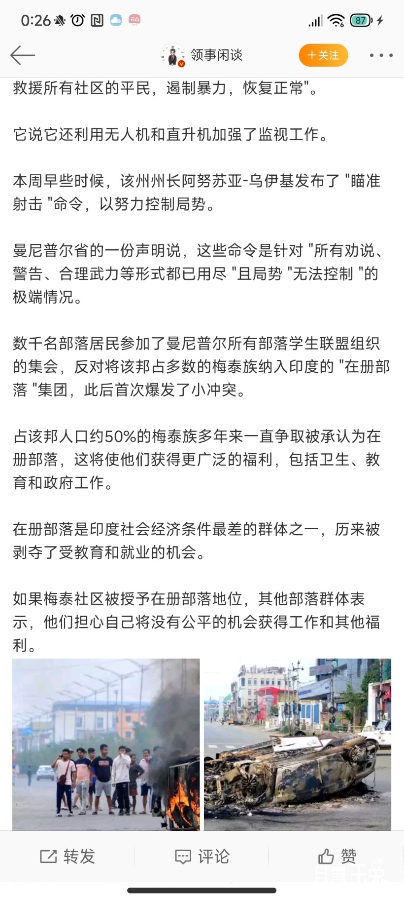 Screenshot_2023-07-21-00-26-07-778_com.sina.weibo.jpg