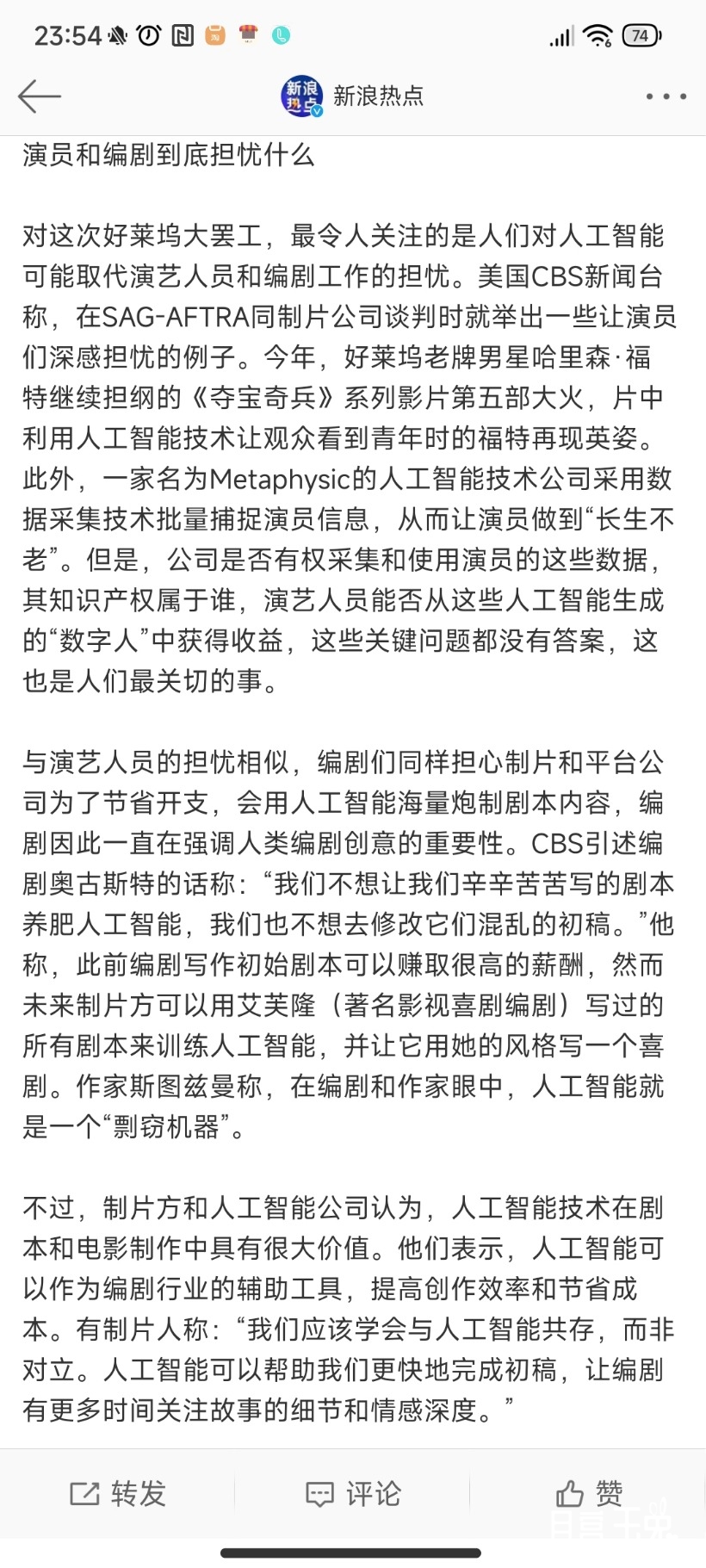 Screenshot_2023-07-21-23-54-51-704_com.sina.weibo.jpg