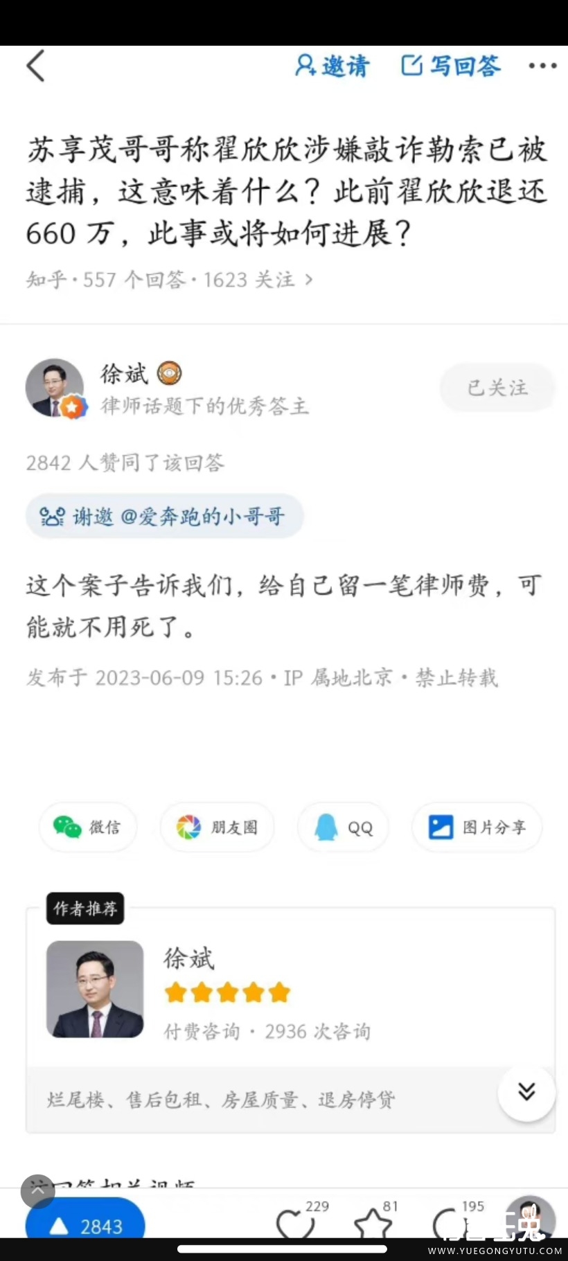 Screenshot_2023-07-22-10-09-22-980_com.sina.weibo.jpg