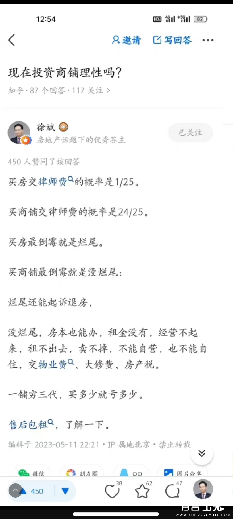 Screenshot_2023-07-22-10-09-59-283_com.sina.weibo.jpg