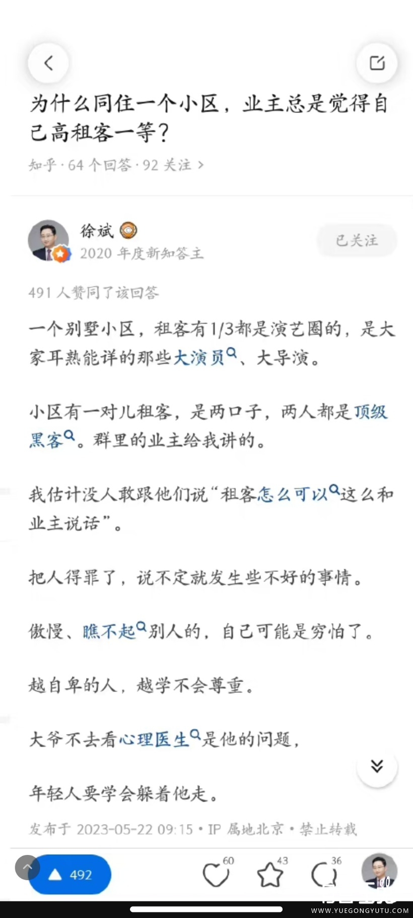 Screenshot_2023-07-22-10-10-21-525_com.sina.weibo.jpg