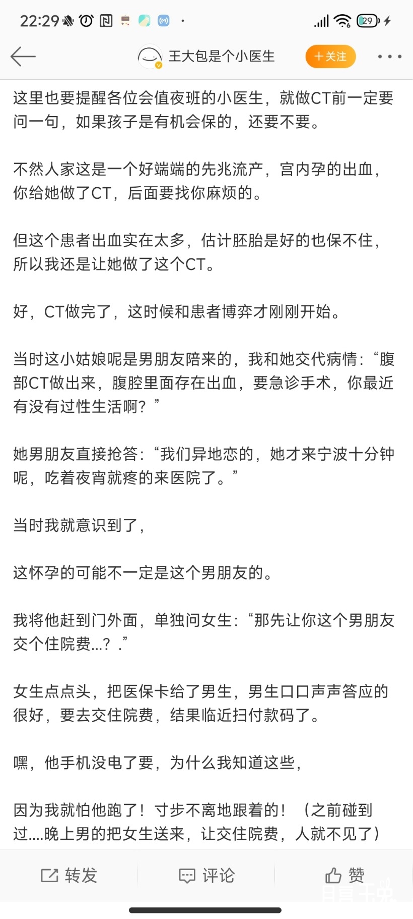 Screenshot_2023-07-22-22-29-33-787_com.sina.weibo.jpg