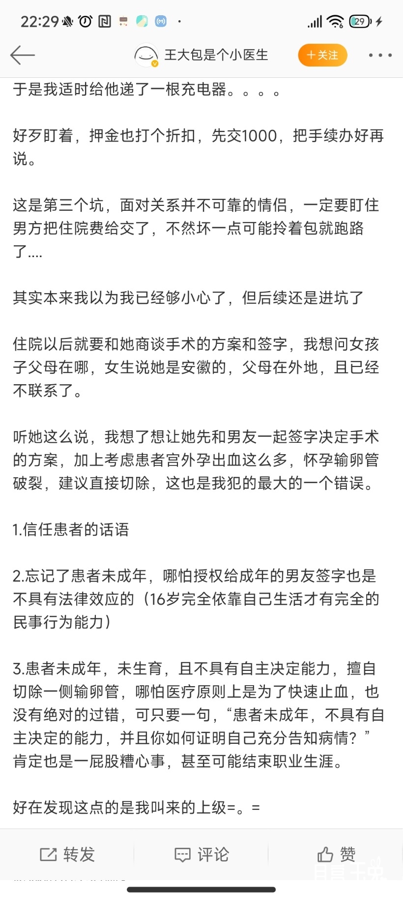 Screenshot_2023-07-22-22-29-40-544_com.sina.weibo.jpg