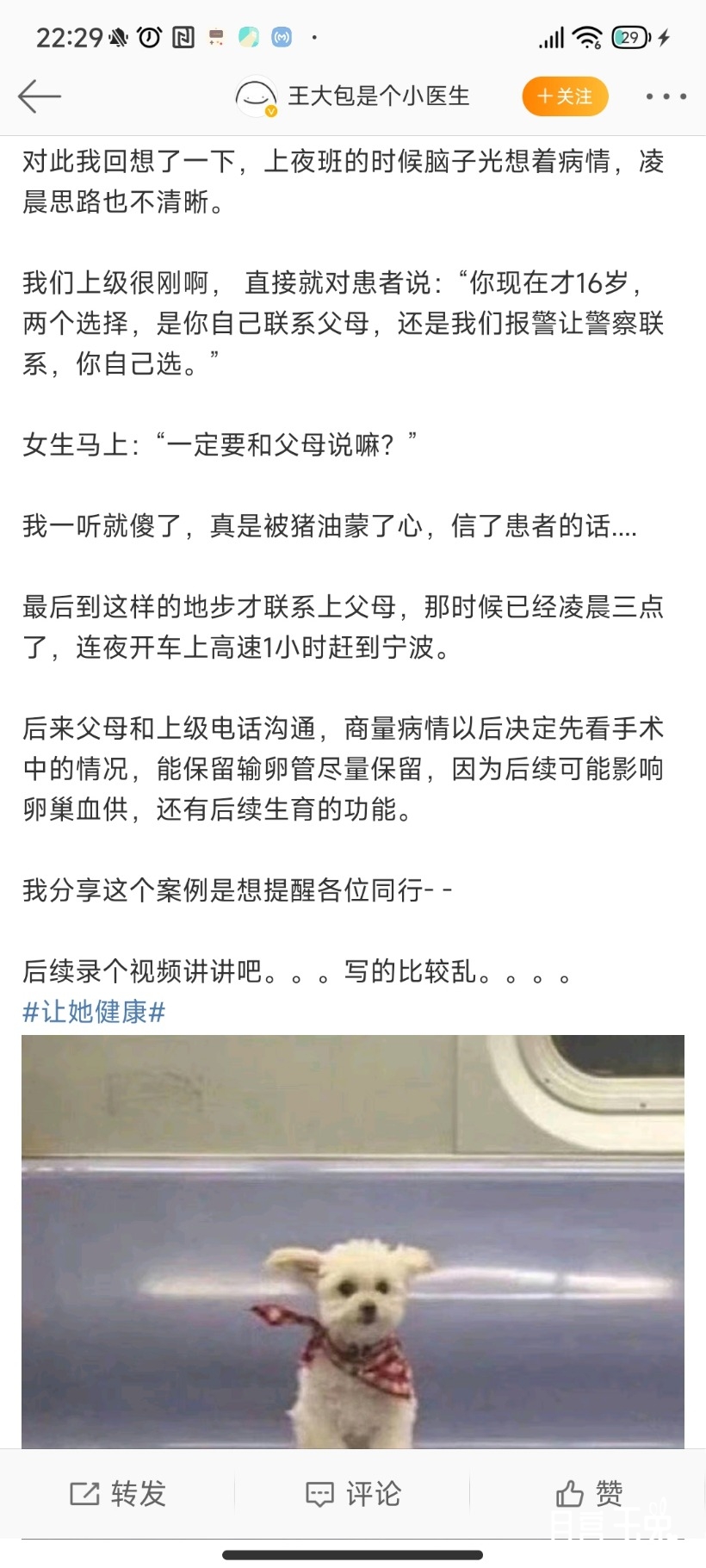 Screenshot_2023-07-22-22-29-43-920_com.sina.weibo.jpg