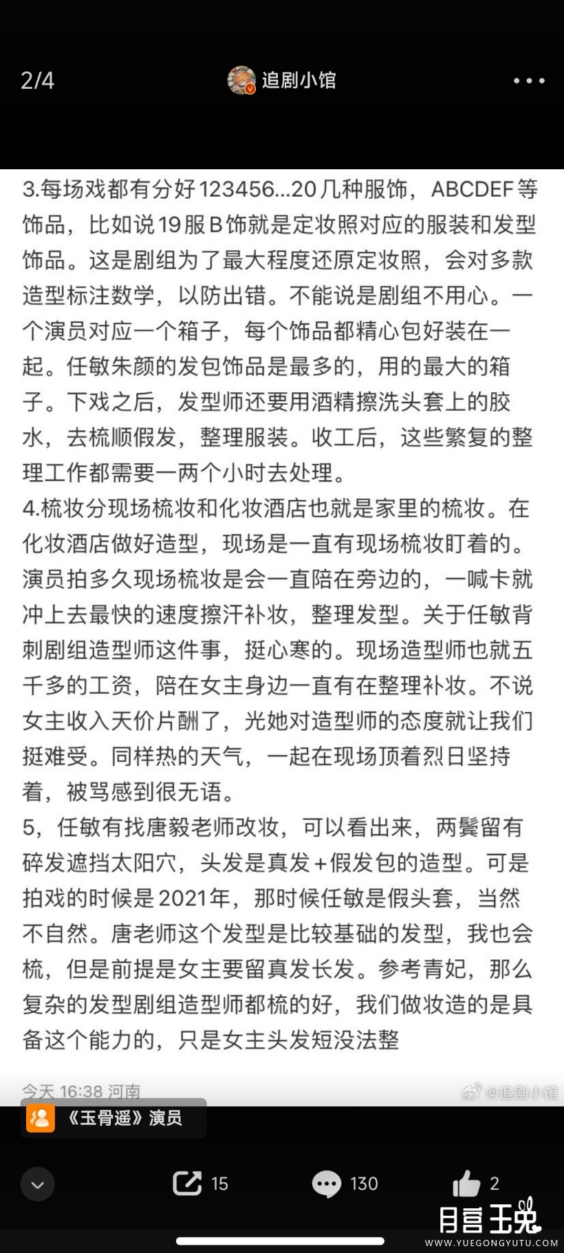 Screenshot_2023-07-22-23-16-31-567_com.sina.weibo.jpg