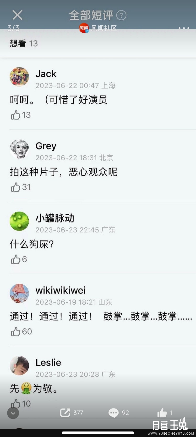 Screenshot_2023-07-23-13-10-55-342_com.sina.weibo.jpg