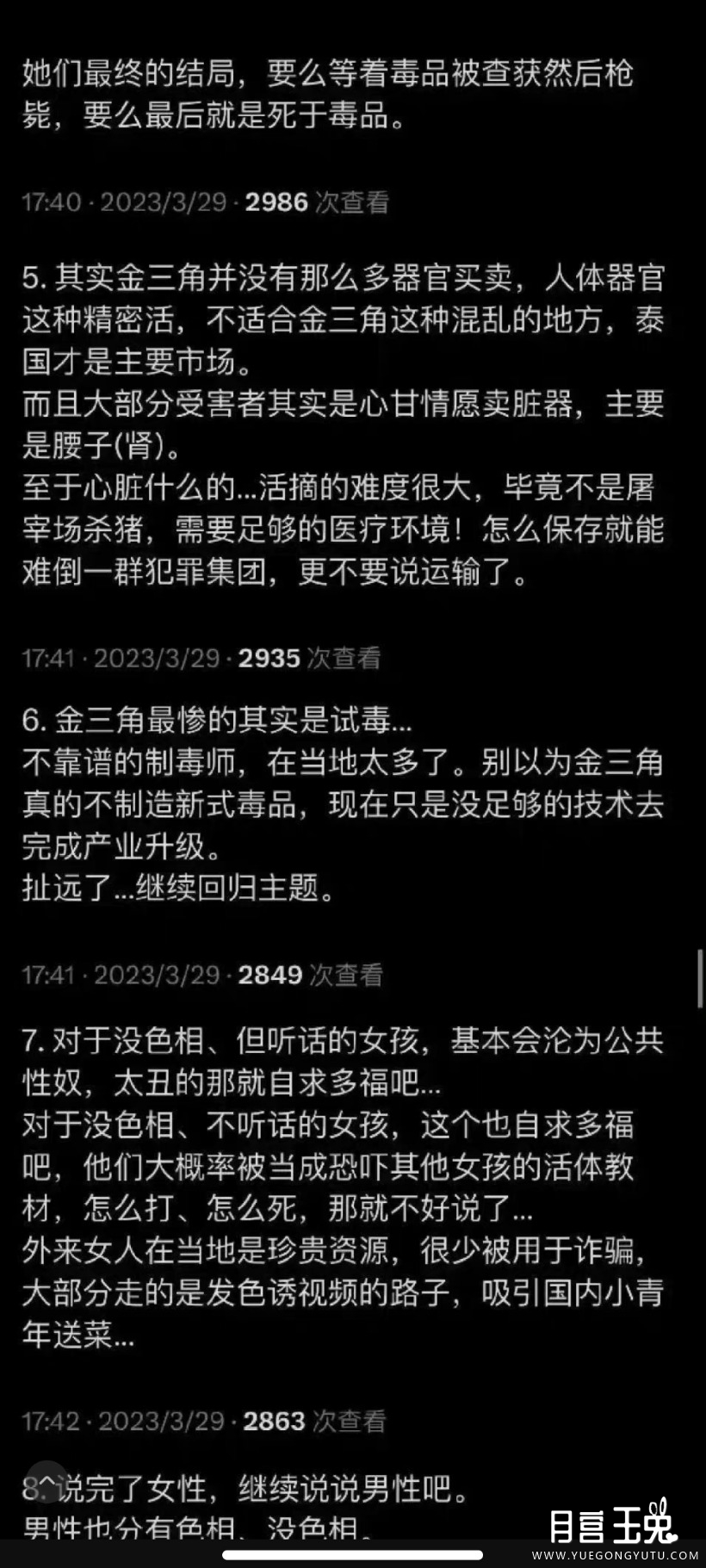 Screenshot_2023-07-23-21-17-49-057_com.sina.weibo.jpg