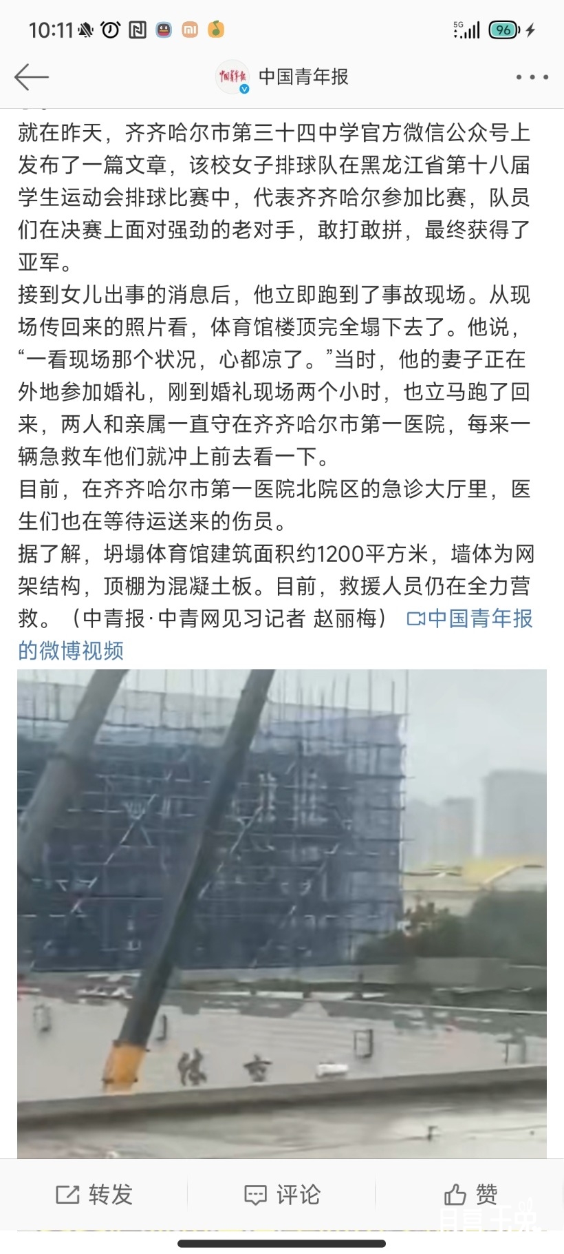 Screenshot_2023-07-24-10-11-27-311_com.sina.weibo.jpg