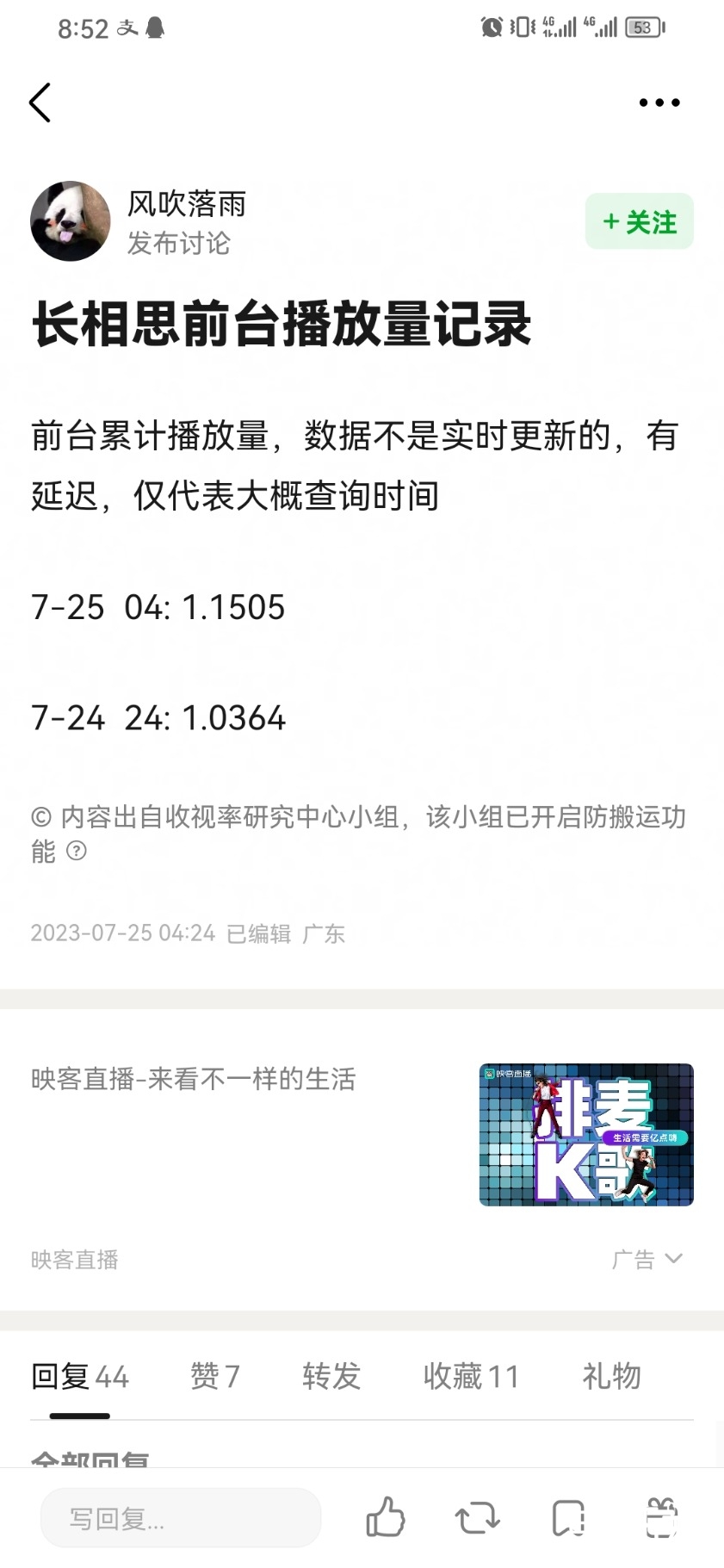 Screenshot_20230725_085204_com.douban.frodo.jpg