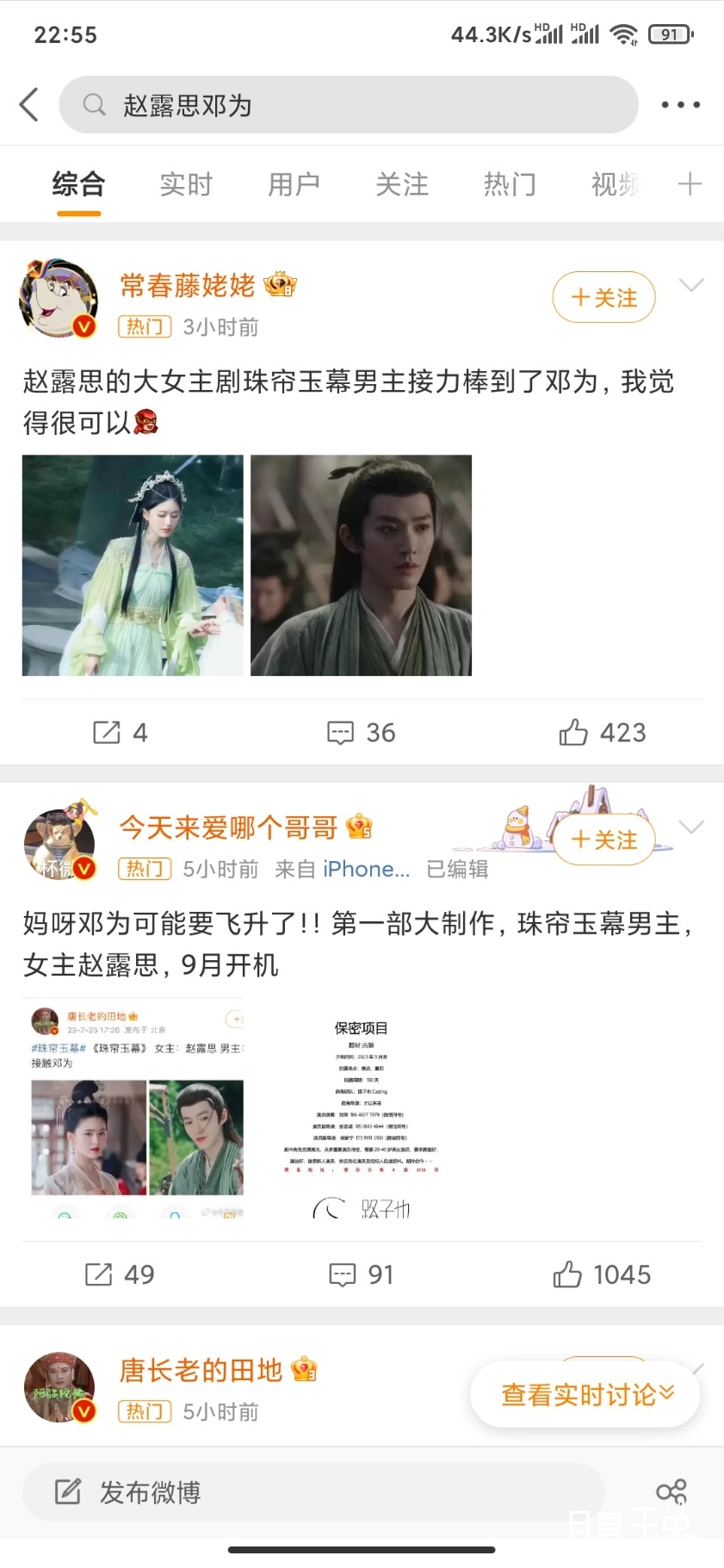 Screenshot_2023-07-25-22-55-28-810_com.sina.weibo.jpg