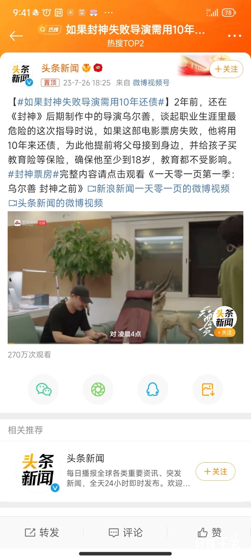 Screenshot_2023-07-27-09-41-22-984_com.sina.weibo.jpg