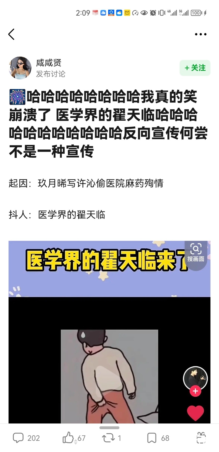 Screenshot_20230727_140937_com.douban.frodo.jpg