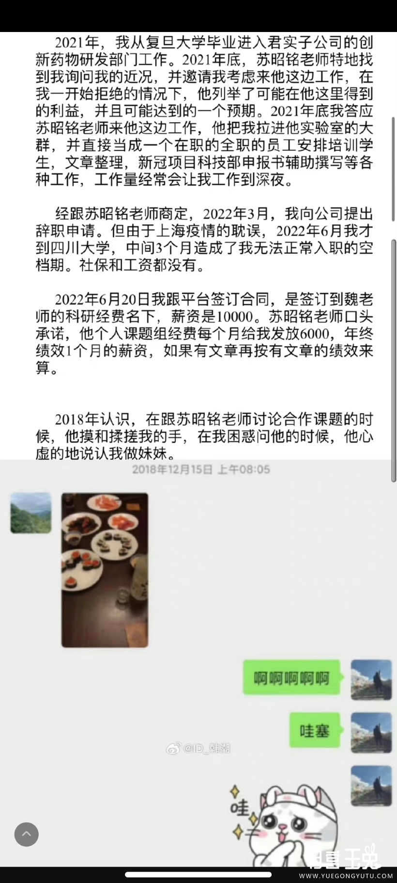 Screenshot_2023-07-28-15-05-32-285_com.sina.weibo.jpg