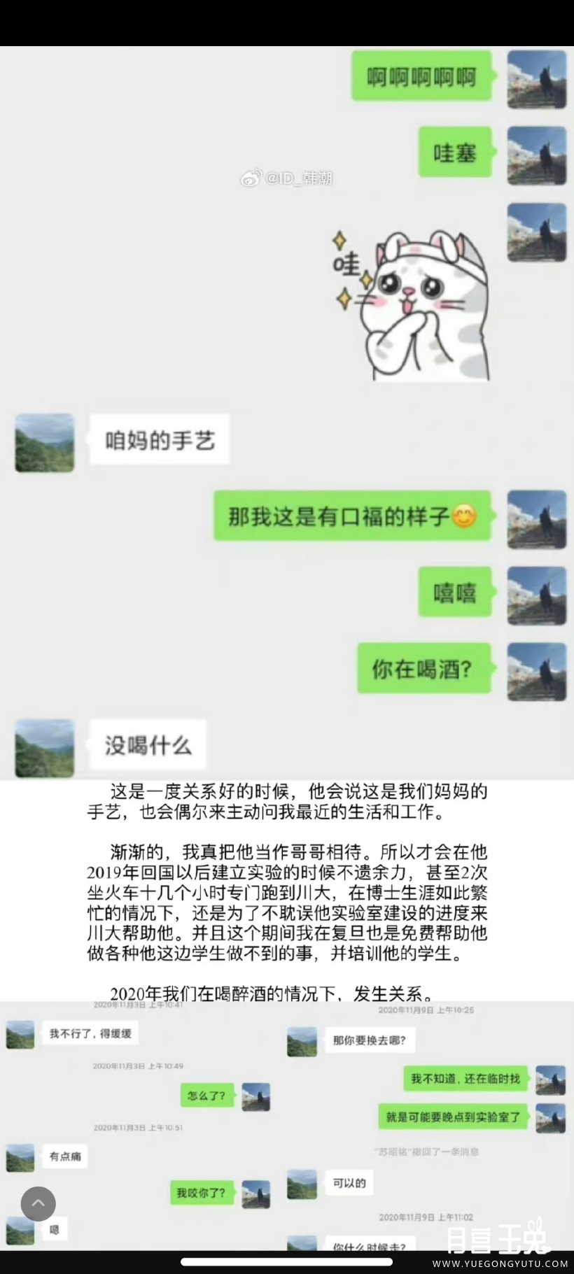 Screenshot_2023-07-28-15-05-37-511_com.sina.weibo.jpg