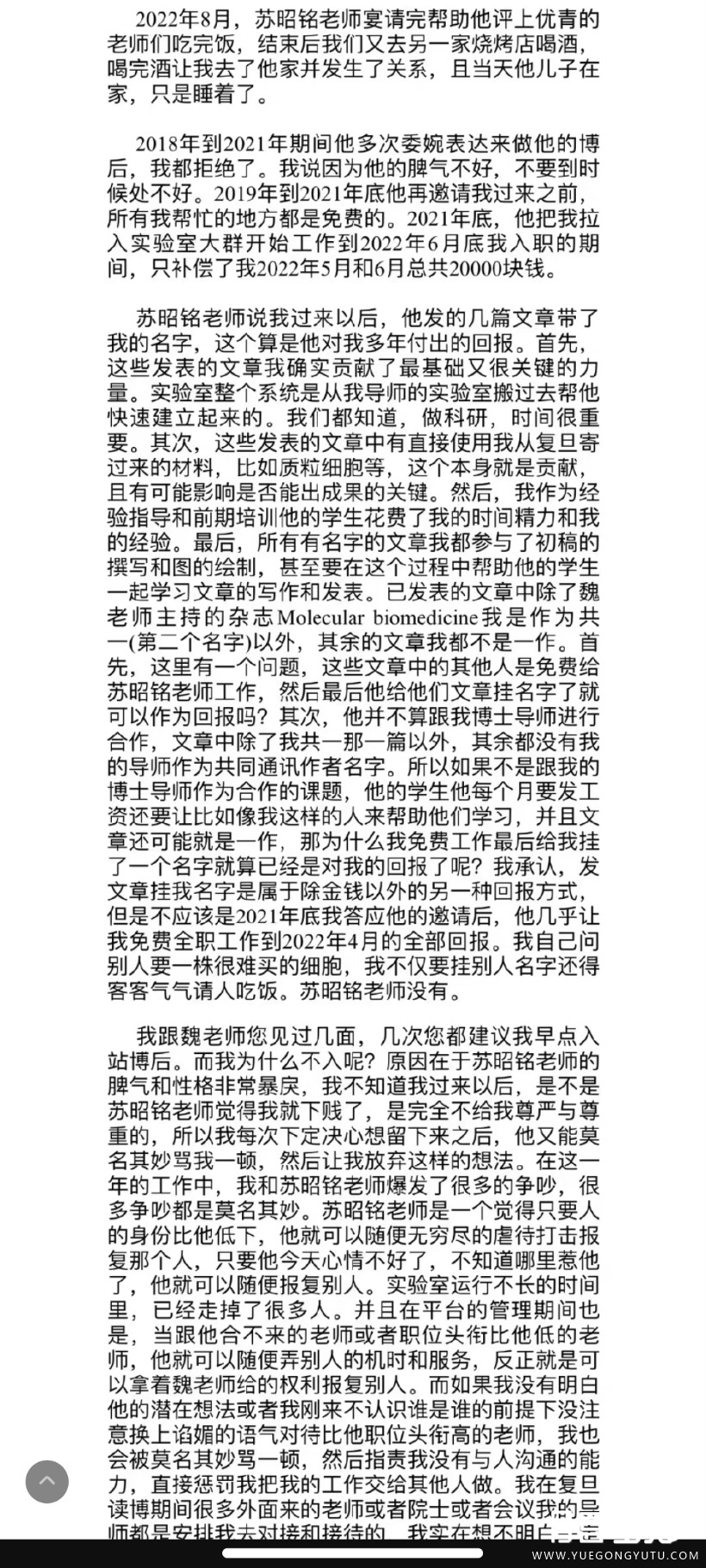 Screenshot_2023-07-28-15-05-52-953_com.sina.weibo.jpg