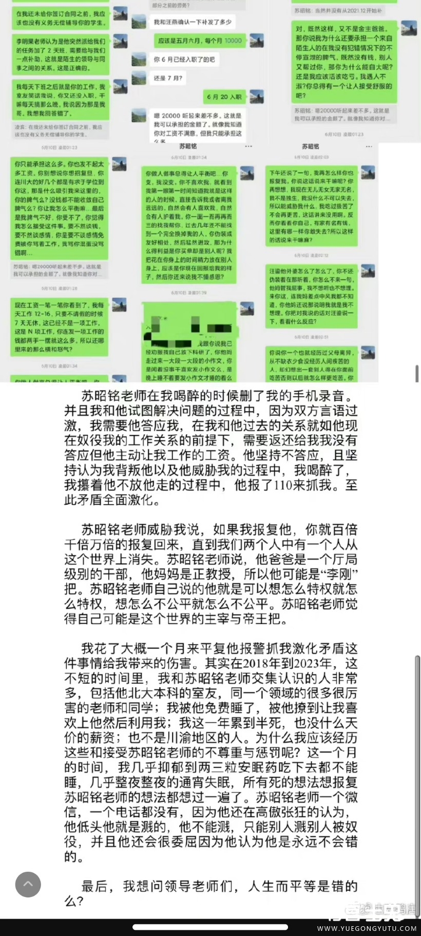 Screenshot_2023-07-28-15-06-08-267_com.sina.weibo.jpg