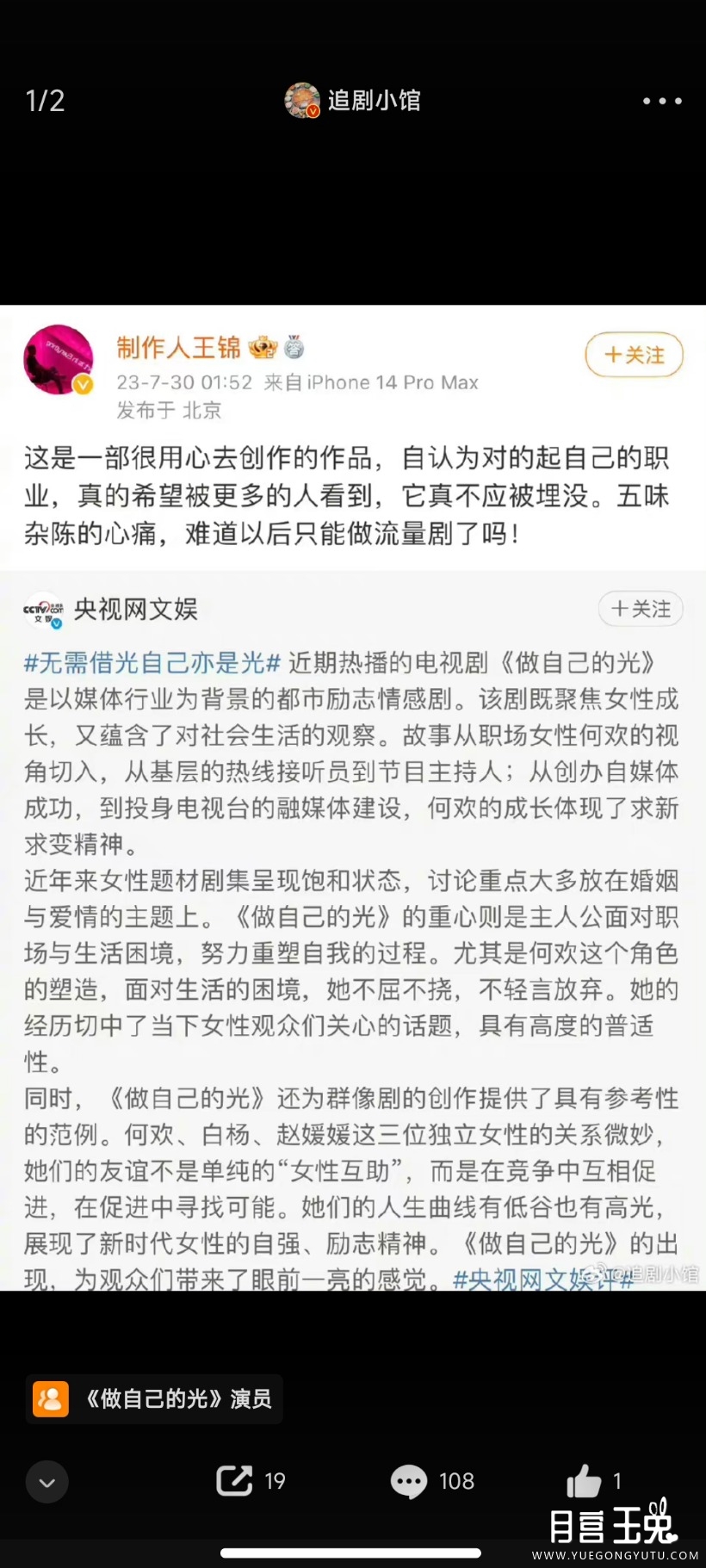 Screenshot_2023-07-31-12-11-09-192_com.sina.weibo.jpg