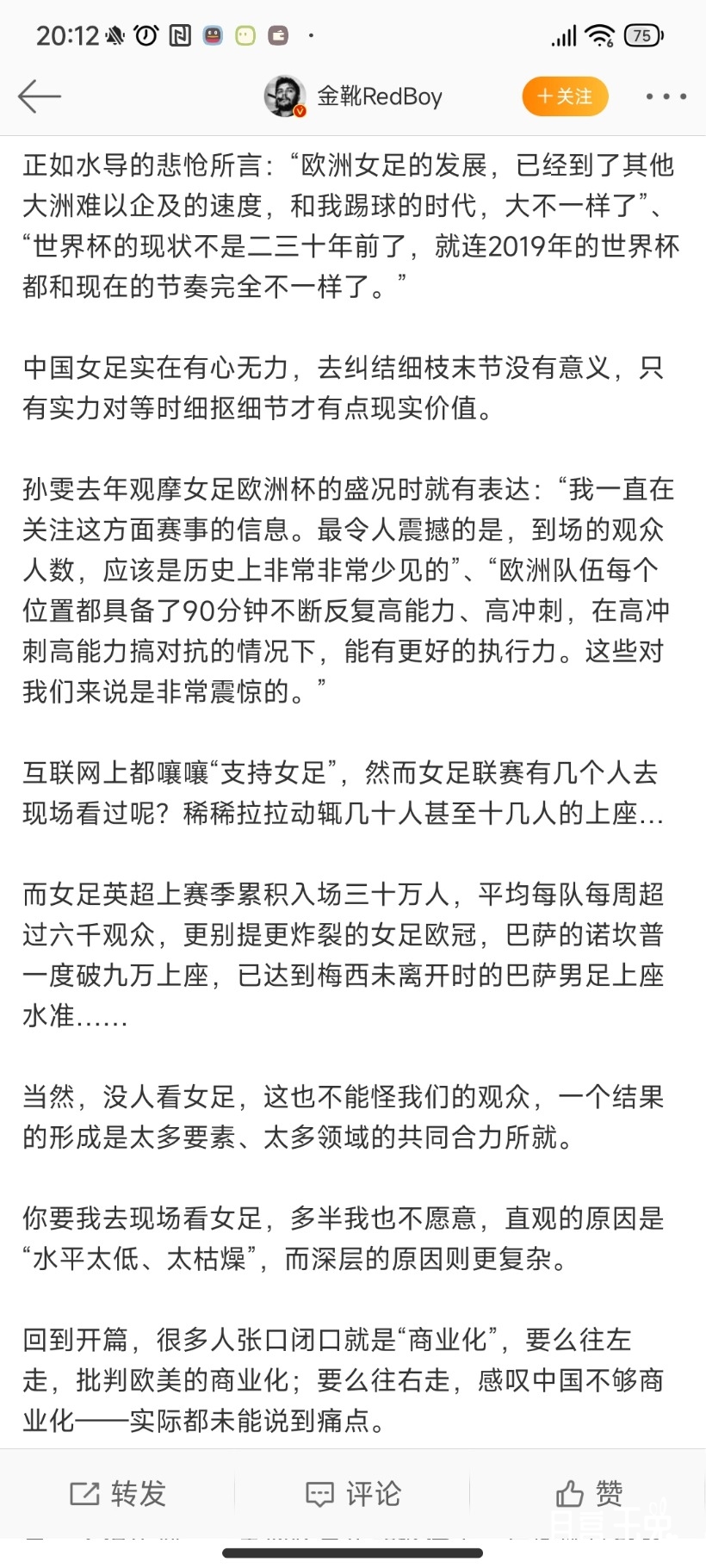 Screenshot_2023-08-02-20-12-54-741_com.sina.weibo.jpg