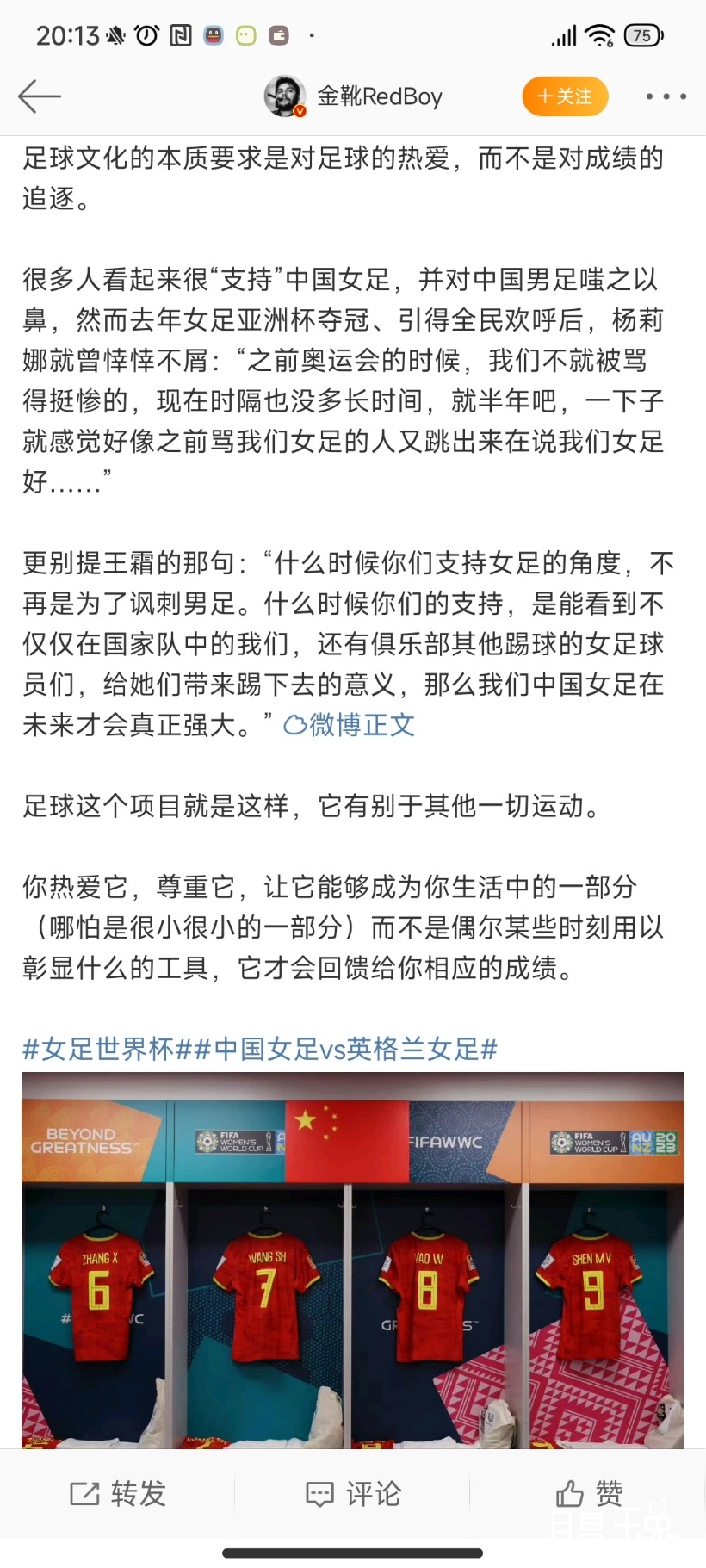 Screenshot_2023-08-02-20-13-01-023_com.sina.weibo.jpg