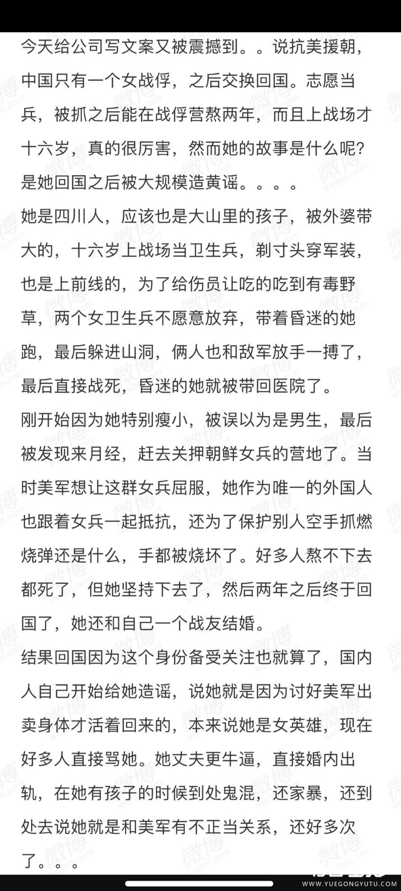 Screenshot_2023-08-02-22-51-19-635_com.sina.weibo.jpg