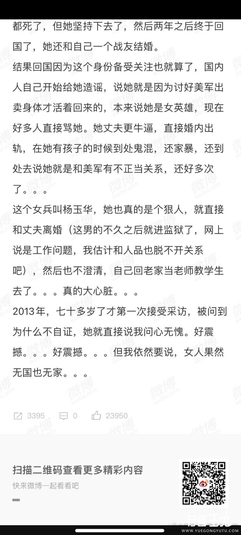 Screenshot_2023-08-02-22-51-08-835_com.sina.weibo.jpg